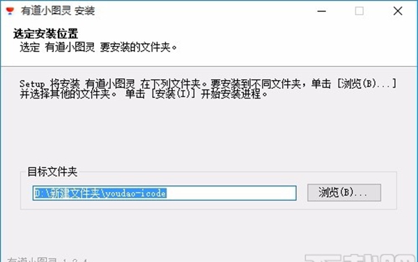 有道小图灵
