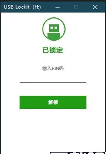 USB Lockit(U盘锁定软件)