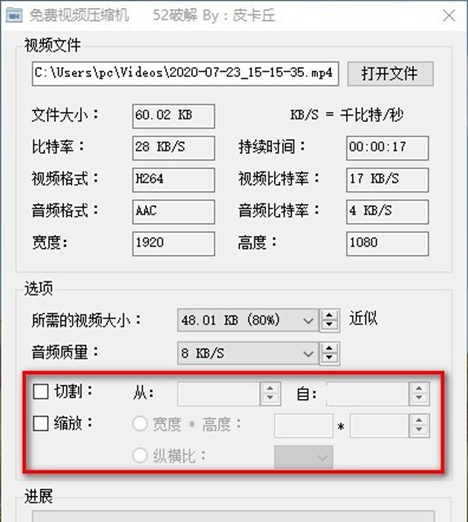免费视频压缩机