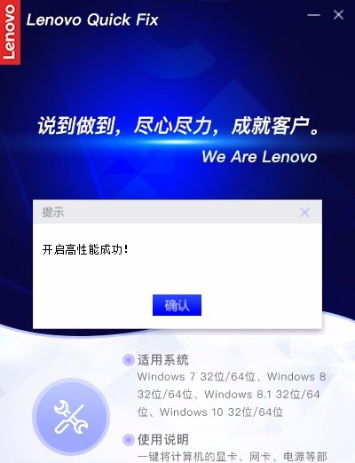 电脑高性能管理工具