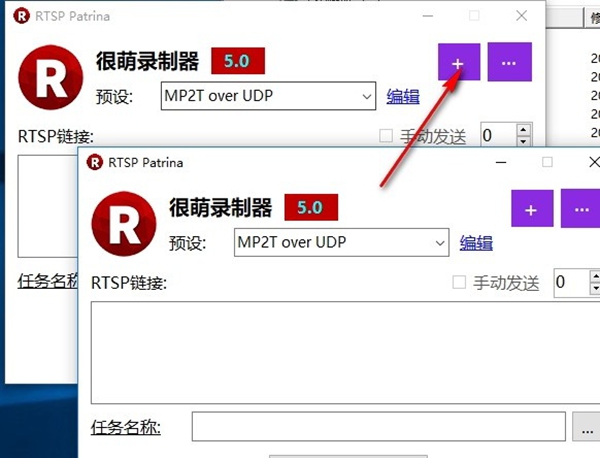 RTSP Patrina(很萌录制器)