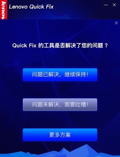X1隐士风扇杂音改善工具