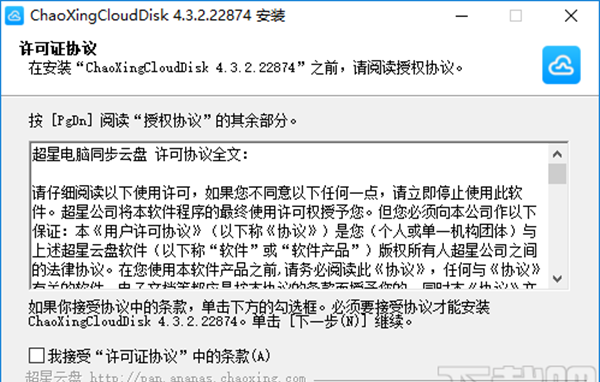 超星云盘