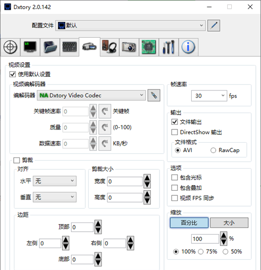 Dxtory Pro(高帧率视频录像软件)