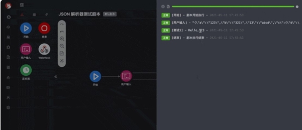 W5 SOAR(自动化响应平台)