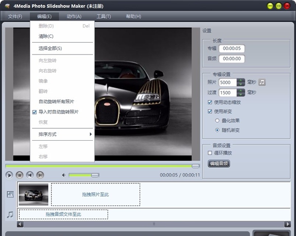 4Media Photo Slideshow Maker(照片幻灯片制作软件)