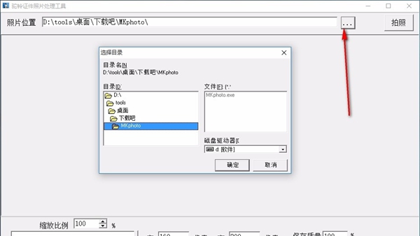 驼铃证件照片处理工具
