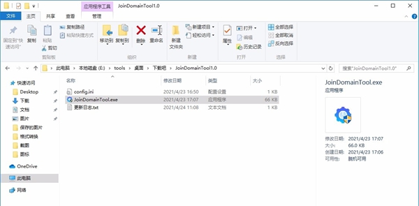 加域工具