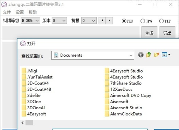 二维码图片转矢量图片