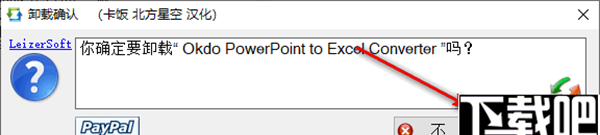 MenuUninstaller(快捷软件卸载器)
