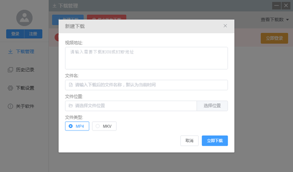 彩虹视频下载器