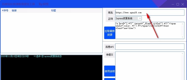 百度站长快速收录提交工具