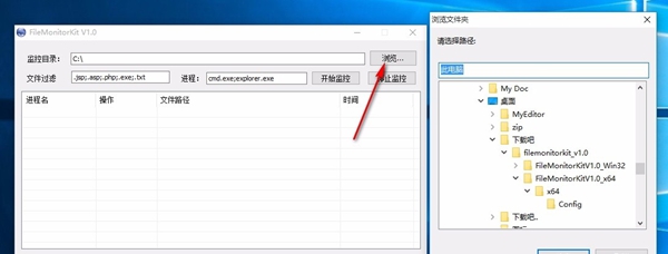 FileMonitorKit(文件操作监控软件)