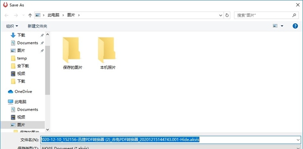AKVIS SmartMask(智能快速抠图软件)