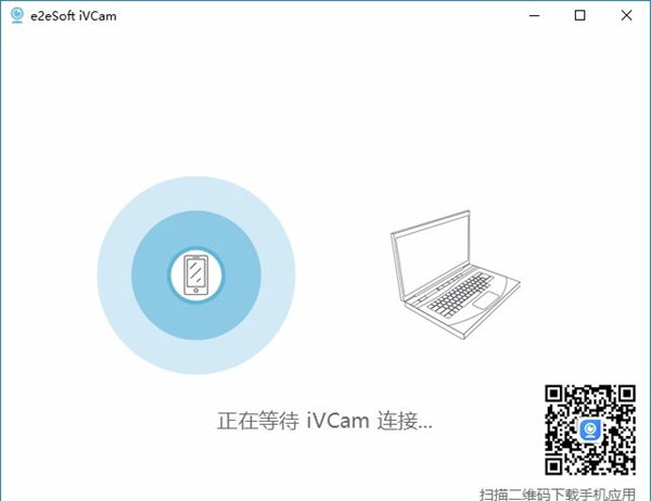 e2eSoft iVCam(视频监控软件)
