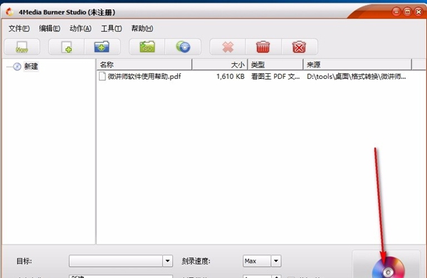 4Media Burner Studio(光盘刻录工具)
