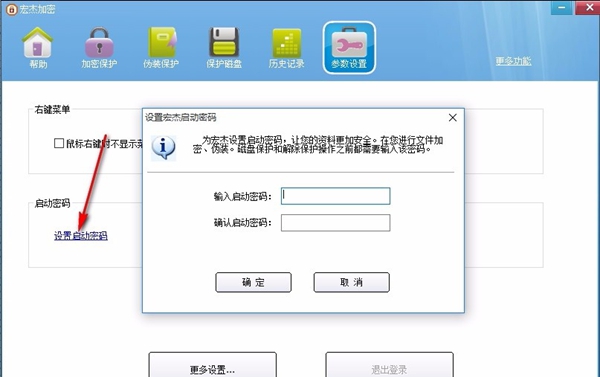 宏杰加密