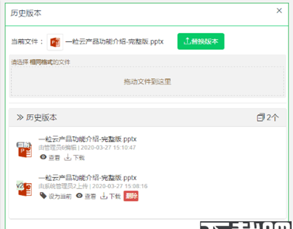 一粒云盘