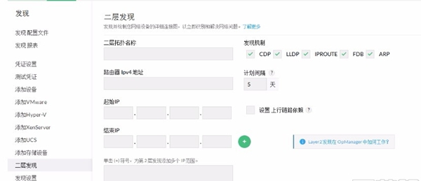 ManageEngine OpManager(网络监控软件)