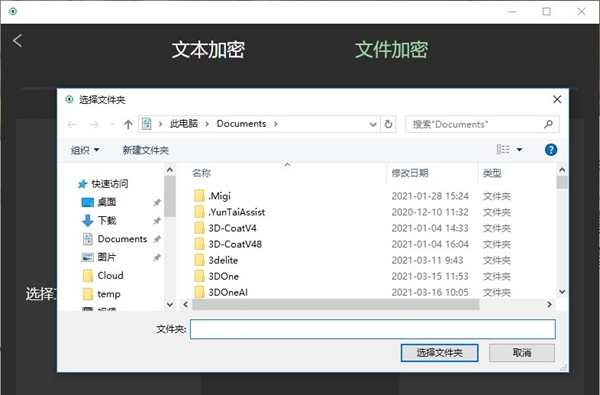 加密相册+