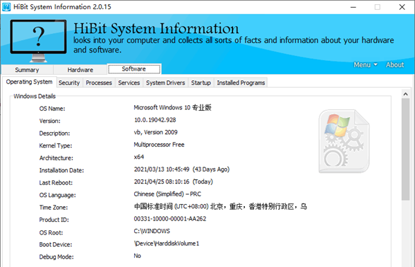 HiBit system information(系统硬件和软件信息采集软件)