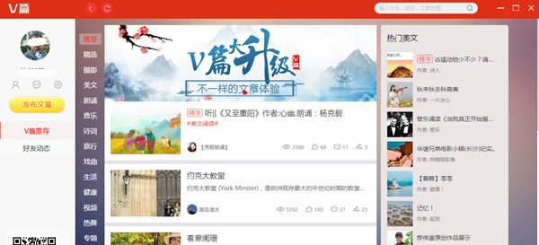 v篇