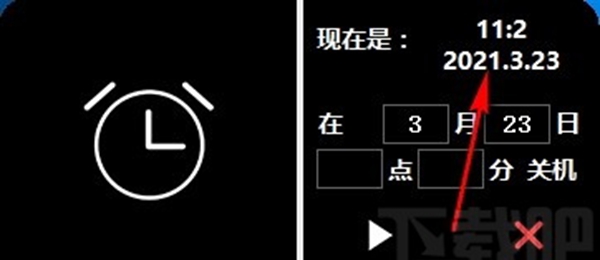 风暴电脑定时关机