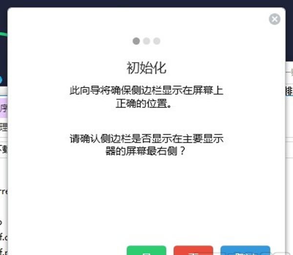Sidebar Diagnostics(电脑硬件监控软件)