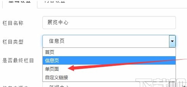 PageAdmin(自助建站系统)