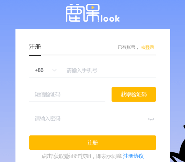 鹿课Look