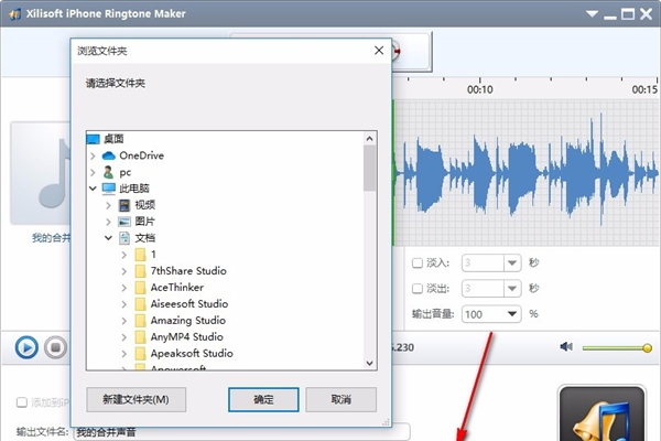 iphone铃声制作工具(Xilisoft iPhone Ringtone Maker)