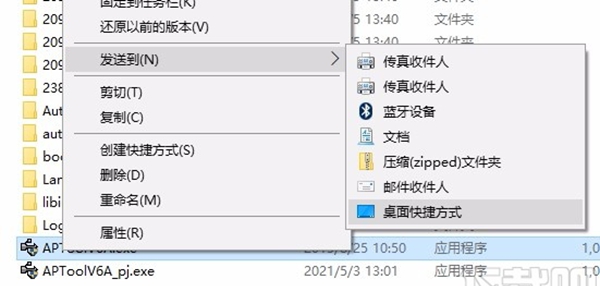 APTool(U盘量产工具)