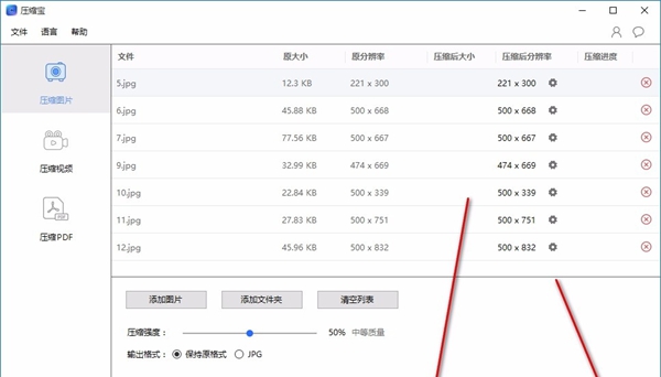 压缩宝(视频图片PDF压缩器)