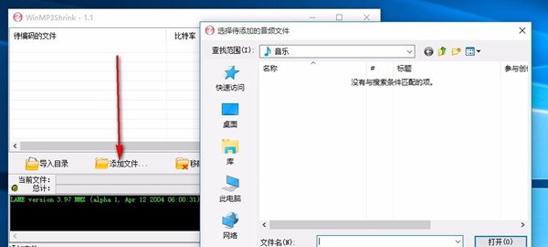 WinMP3Shrink(mp3压缩软件)