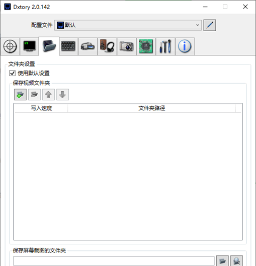 Dxtory Pro(高帧率视频录像软件)