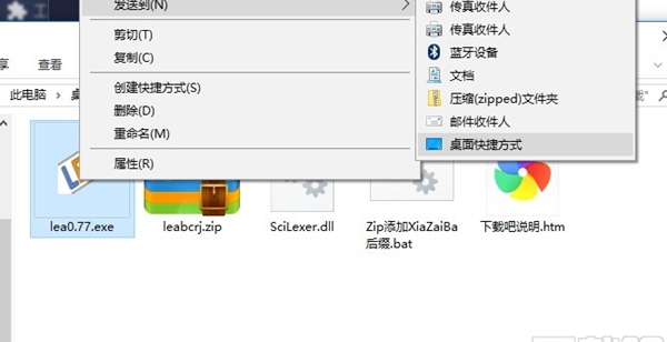 LEA编辑器