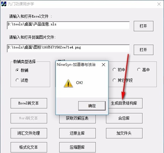 九门功课同步学