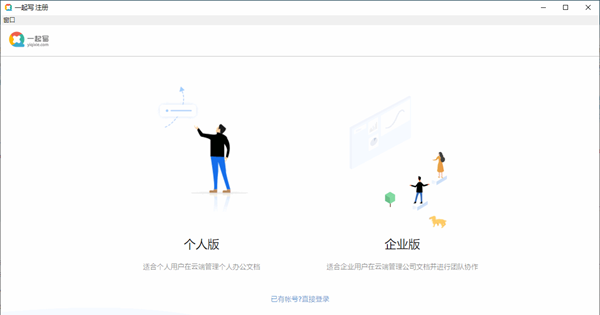 一起写Office