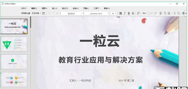一粒云盘