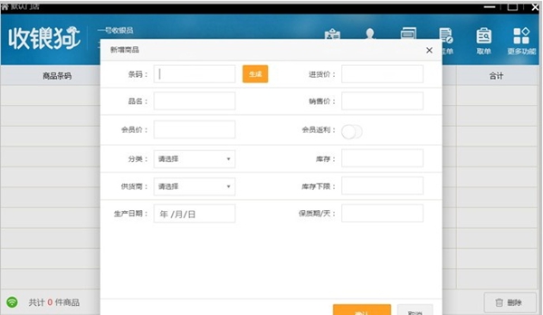 收银狗