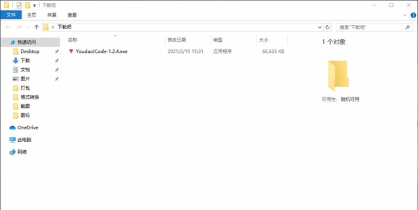 有道小图灵