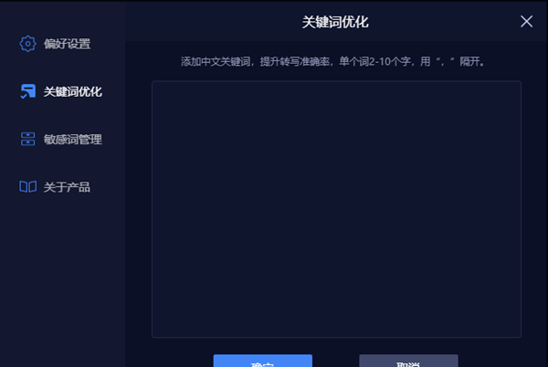 智能文稿字幕系统