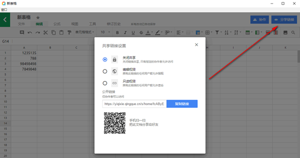 一起写Office