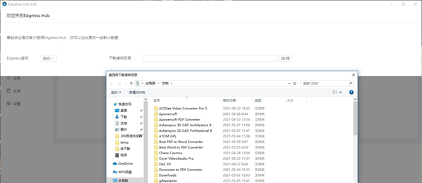 Edgeless Hub(PE启动盘制作工具)