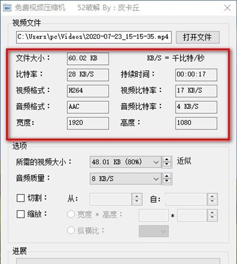 免费视频压缩机