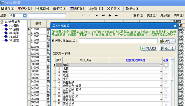 速腾进销存管理系统