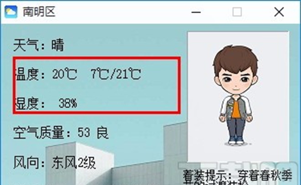 天气查询工具