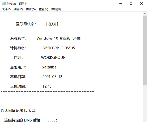 局域网一键共享修复工具