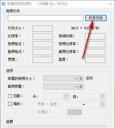 免费视频压缩机
