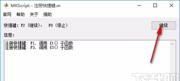MKScript(鼠标键盘自动化脚本解释器)
